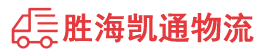 潮州到若羌县物流公司